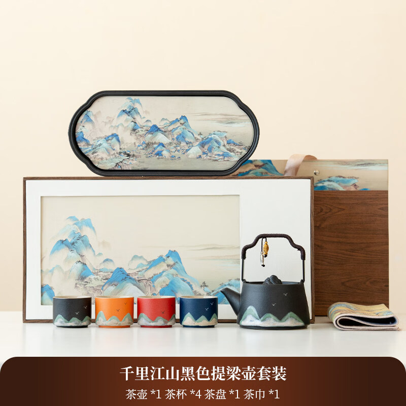 乐骏维随手礼商务实用2026纪念品公司伴手礼定制logo企业会议礼品盒 千里江山黑色提梁壶套装