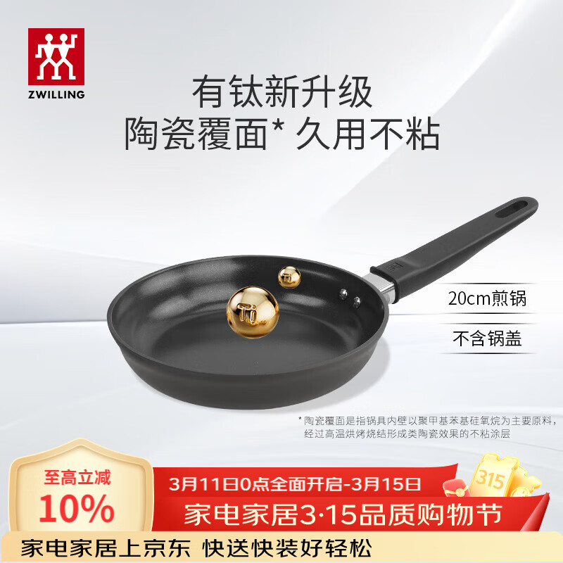 ˫���ˣ�ZWILLING����ճ���ƽ�׹�����Ϳ��嵰��ţ�Ź�MotionPlusһ��ʳС��20cm 179Ԫ