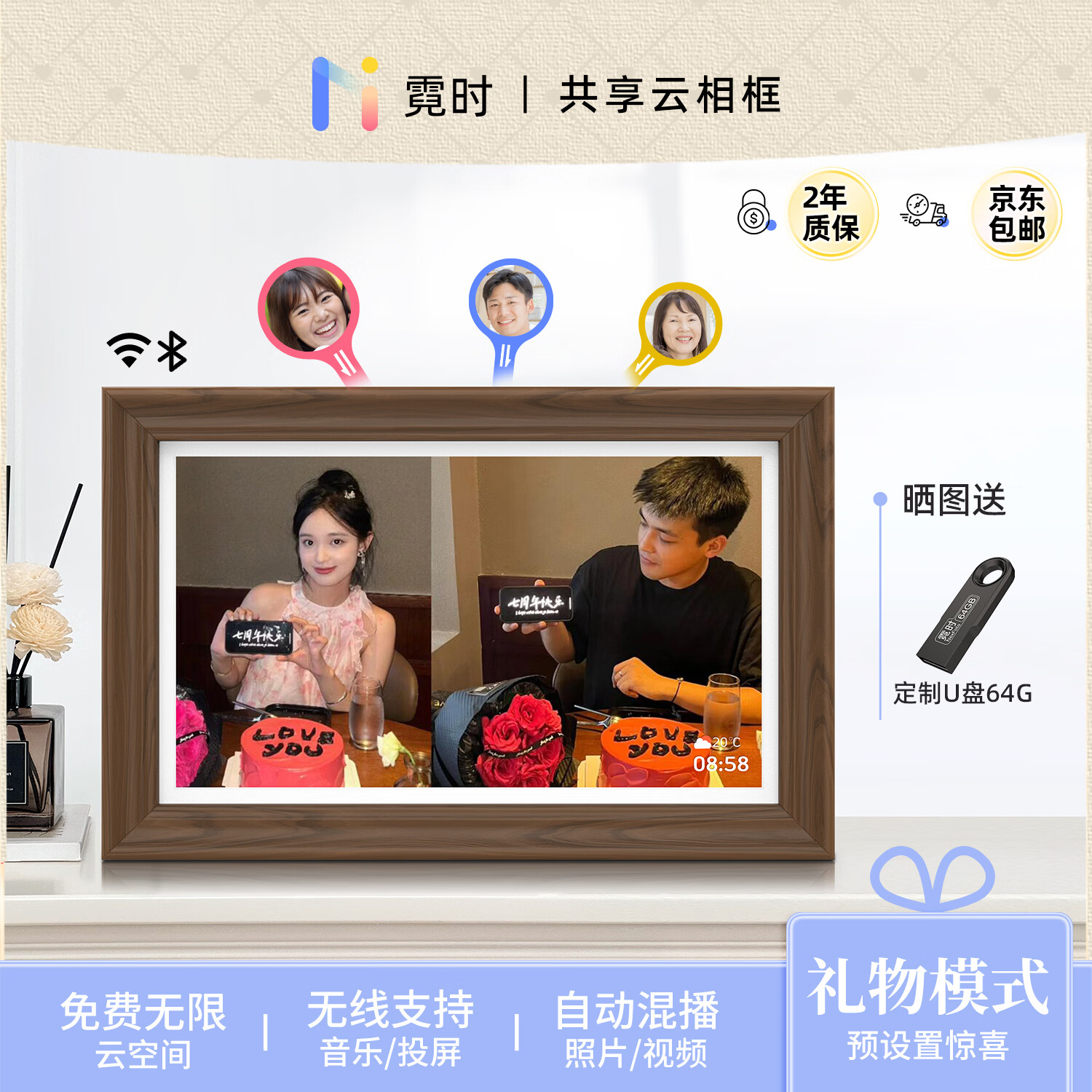 霓时15.6英寸胡桃木64G数码电子相框智能云相册高清触屏显示屏播放器桌搭乔迁新婚订婚长辈生日礼物