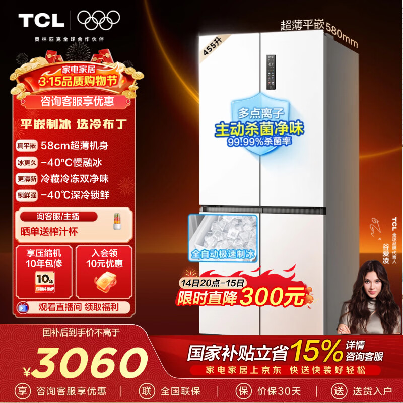 tcl/TCL �䲼��455�� ʮ���� ���� R455T9-UQB 3216.74Ԫ