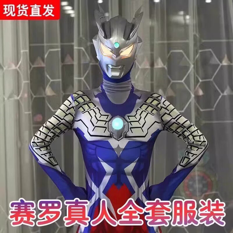赛罗超人儿童服装迪迦衣服大人版cos演出服连体衣披风男童战衣 高端迪迦触摸头盔+连体衣+脖巾+胸灯+变身器+披_2 180 cm