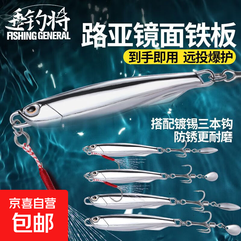 镜面电镀铁板路亚饵长款多旋转亮片快抽鲅鱼仿生饵钓翘嘴鲈鱼假饵 新品-7g水滴单钩镜面铁板 1枚