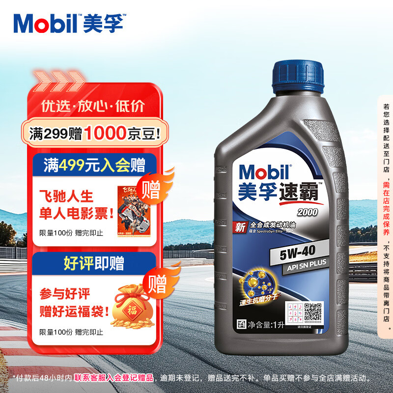 ���� �����ٰ�2000 SN 5W-40 1 1L 46.75Ԫ