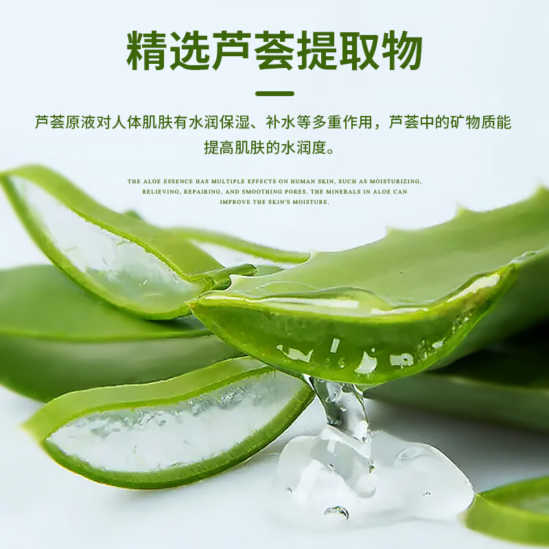 冰肤之萃芦荟胶舒缓肌肤补水舒缓晒后修护面部男女通用保湿面膜芦荟凝胶 芦荟凝胶300g#3盒