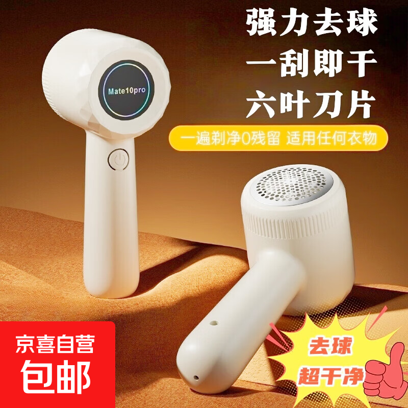 【加大刀网】毛球修剪器充电式家用去球器去毛球器剃毛器打毛器衣服除毛器毛衣毛球修剪神器剃毛机 奶油白 【标配自带1刀头】