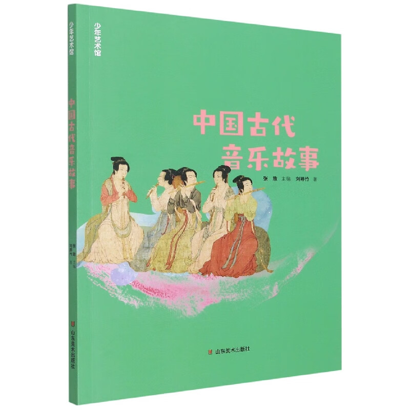 中国古代音乐故事/少年艺术馆