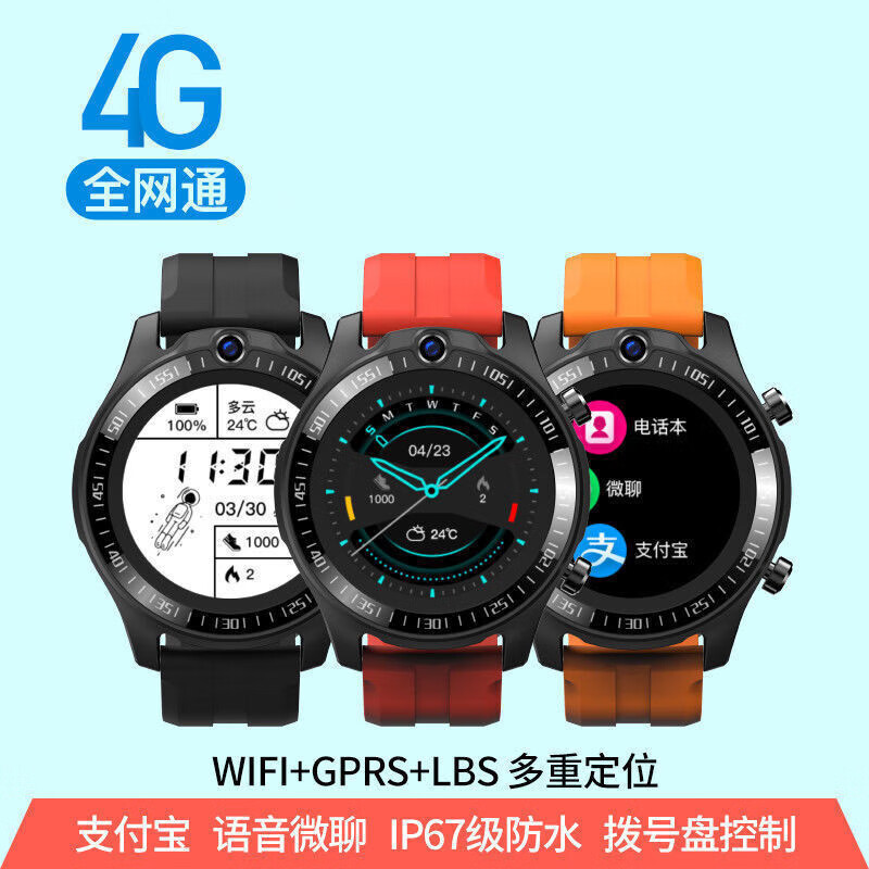 小天才盖亚学生电话手表4g全网通儿童插卡手表多功能离线支付上课禁用