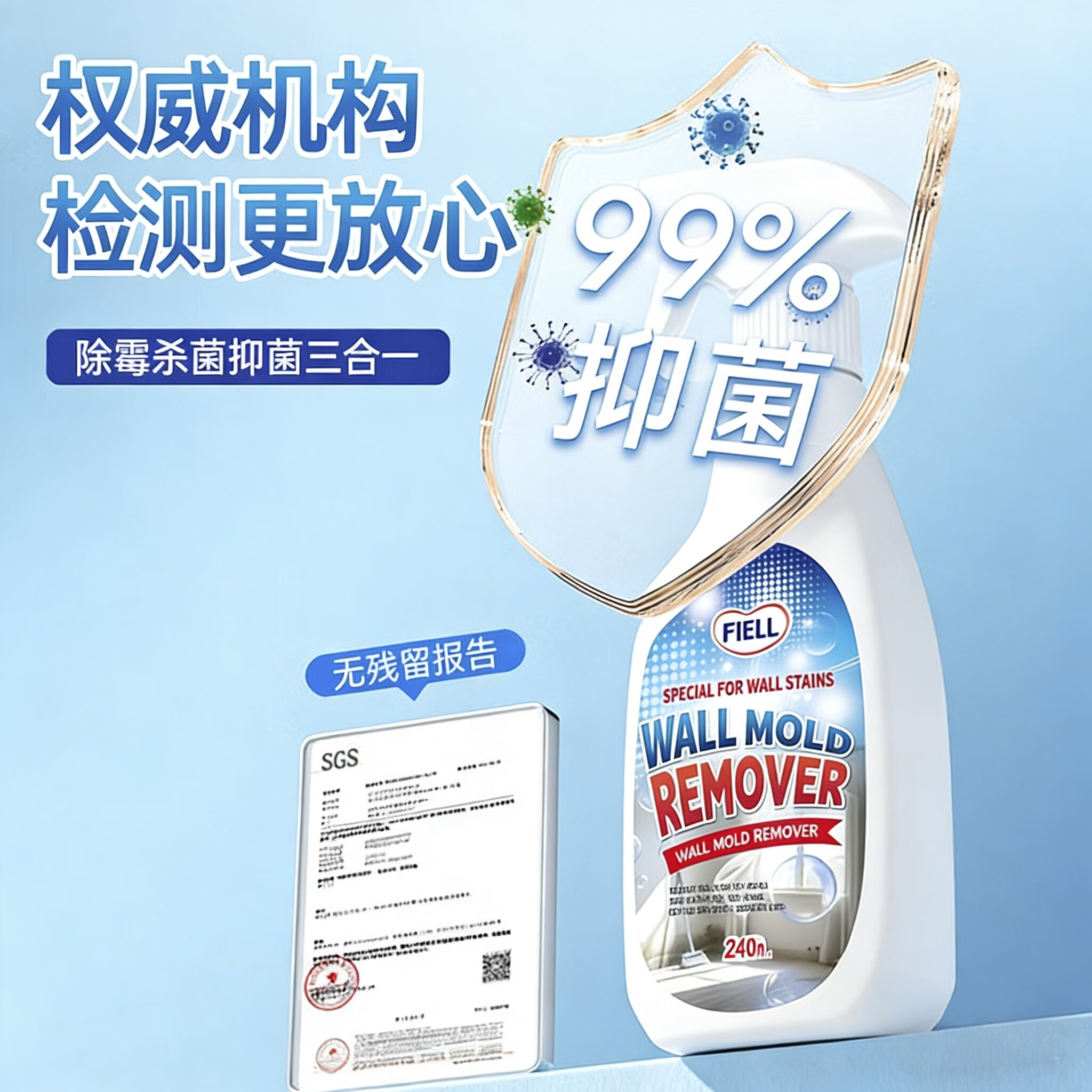 FIELL【德国】墙体除霉剂喷雾去霉斑霉菌墙体墙面卫生间厨房家用无味 240ml 2瓶【无效包退】回南发霉清洁剂 【德国原研】【 正品保证】