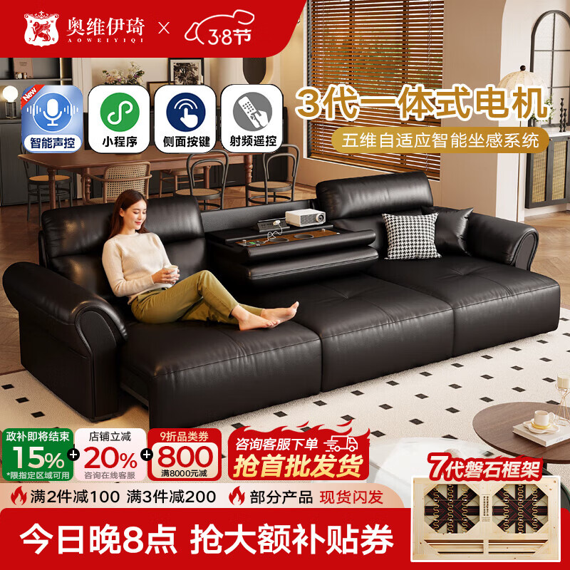 奥维伊琦智能电动沙发功能真皮沙发头层牛皮客厅沙发电动沙发床 2.20米【多人位+双电机】【全新升级框架-终身质保】 【豪华版（接触面）】2.4mm进口头层黄牛皮