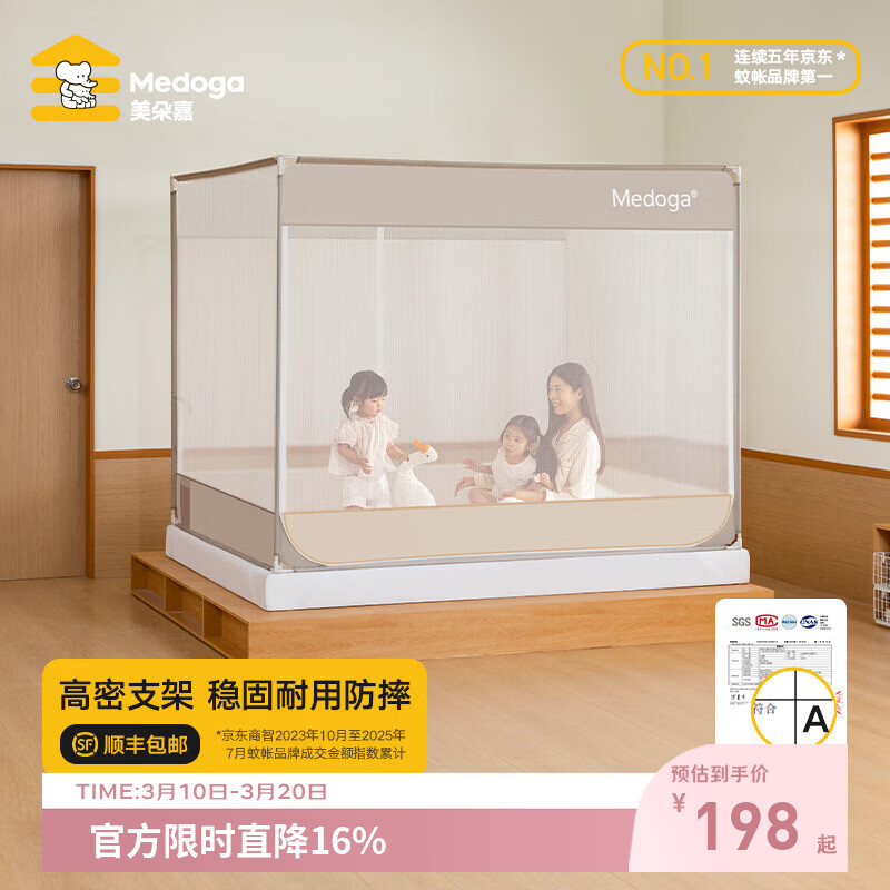 美朵嘉A类婴儿防摔蚊帐架家用三开门卧室拉链防摔1.51.8*2米方顶需安装 经典款【单独蚊帐】加厚稳固【多色可选】 180cm*198cm*170cm