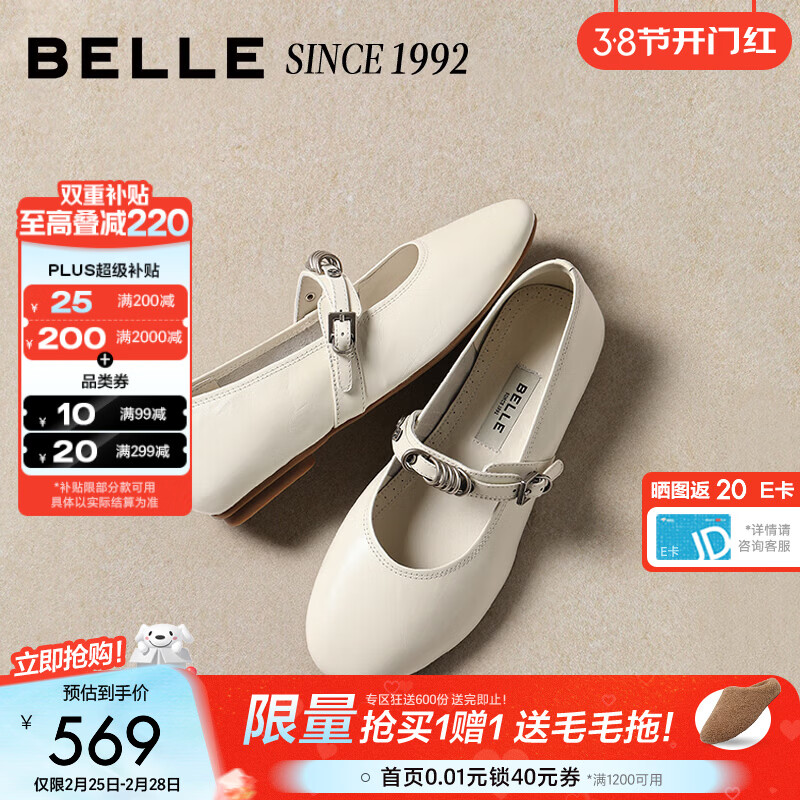 ������Belle����92ϵ�С�����ţƤ������ЬŮ26�����̳���㱡�׵�ЬH8005AQ6 �װ�ɫ 38