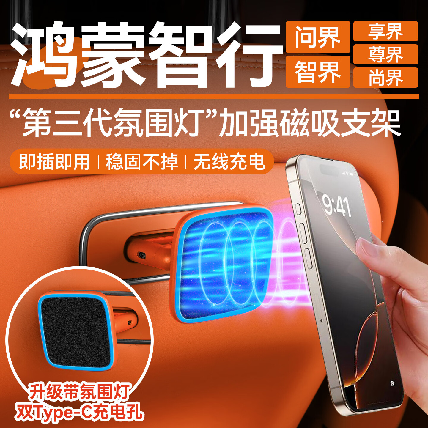 搏越适用问界m5m7m8m9maglink磁吸接口尊享界s9智r7魔吸平板支架配件 二代·加强版【白沙杏1个】配平板强磁贴+强力磁吸环