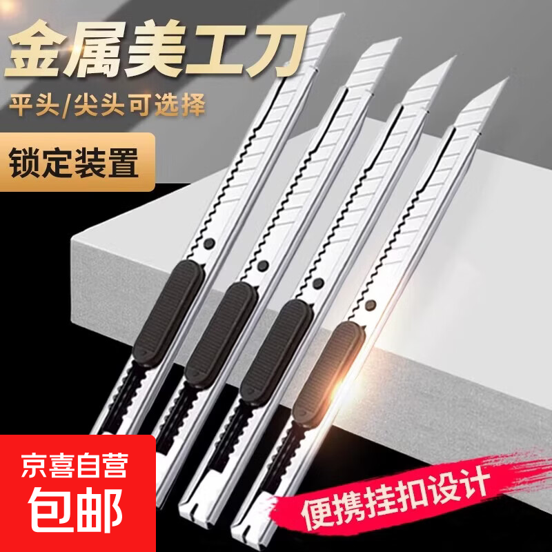 钓鱼装备团购：美工刀1把+水晶大拉皮200g+加厚洗脸盆，低至1.69元起