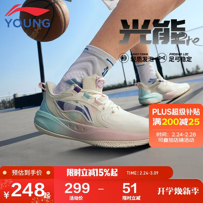李宁童鞋儿童篮球鞋男大童光能pre闪卡回弹运动鞋39YKBU046-15