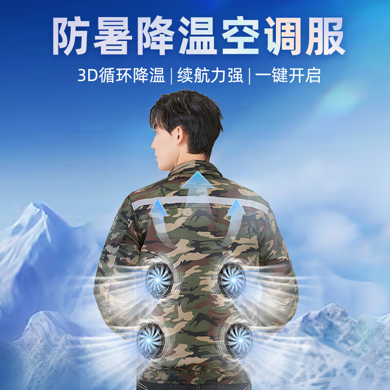 浔印夏季降温制冷空调服男款带风扇的衣服工装迷彩服电焊工地衣工作服 双风扇迷彩一件+1个电池36V风力配件一套 M 【建议100-115斤】