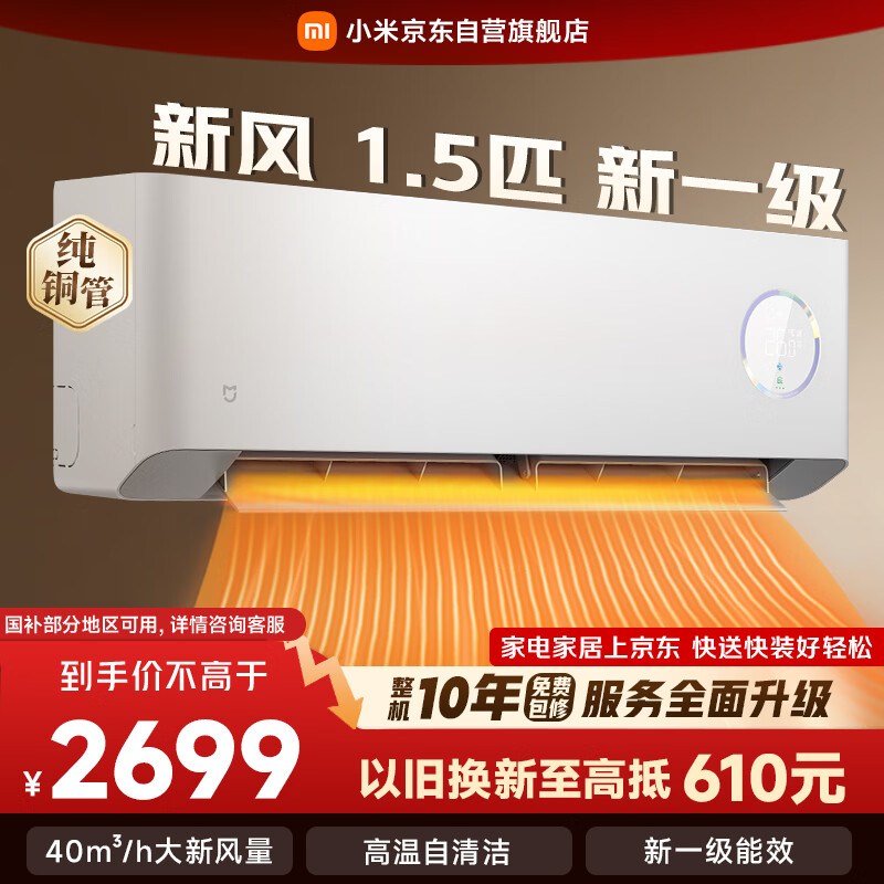 MI/С�� �·� 1.5ƥ �һ� KFR-35GW/F3A1  1873.4Ԫ(������)