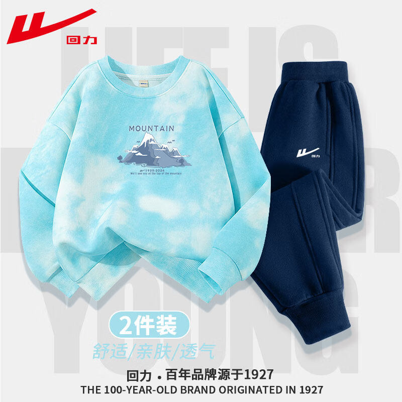 回力童装男童套装春秋款儿童2026新款扎染卫衣青少年春季圆领长袖春装 湖蓝/H蓝山-藏蓝/H白回力小K 130 京东折扣/优惠券