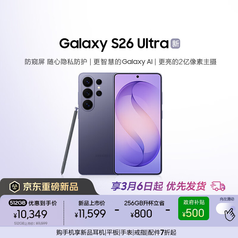 ����Galaxy S26 Ultra ������ AI��Ϸ�ֻ� 2������ ֧��eSIM����ͨ�� �������� 256GB����512GB ��ҹ��