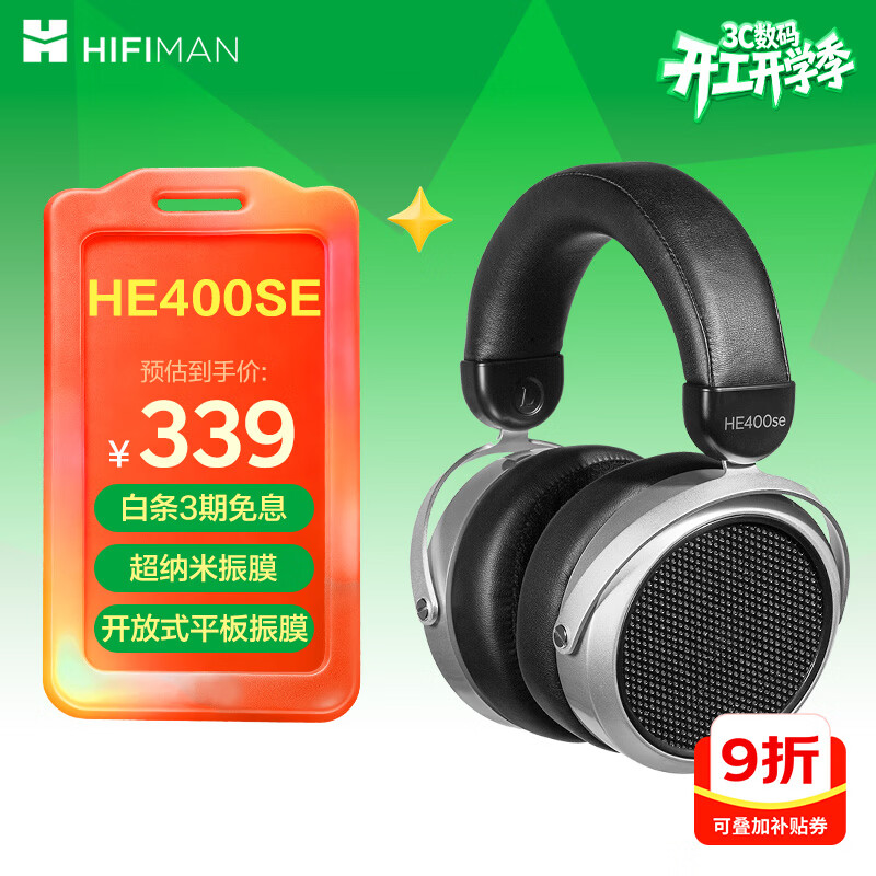 HIFIMAN����������HE400SE����ʽƽ����Ĥhifi���ն���ͷ��ʽ�������ֶ��� 305.1Ԫ