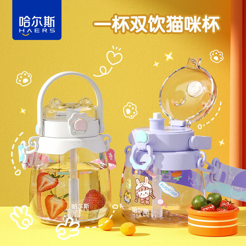 哈尔斯(HAERS)大肚杯女生容量吸管儿童太空耐高温tritan塑料水杯子 藤紫950ML【进口tritan材质】