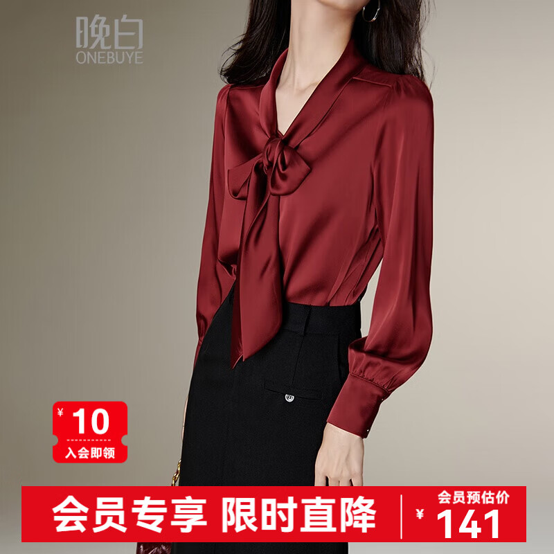 晚白【新品】2026春款通勤职业系带蝴蝶结衬衫骐骥红百搭衬衣上衣女 暗红色 L
