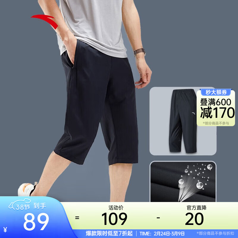 安踏（ANTA）速干裤丨短裤男夏季冰丝凉感七分裤男士运动裤透气送爸爸休闲裤子 【运动速干】基础黑7508-2 S
