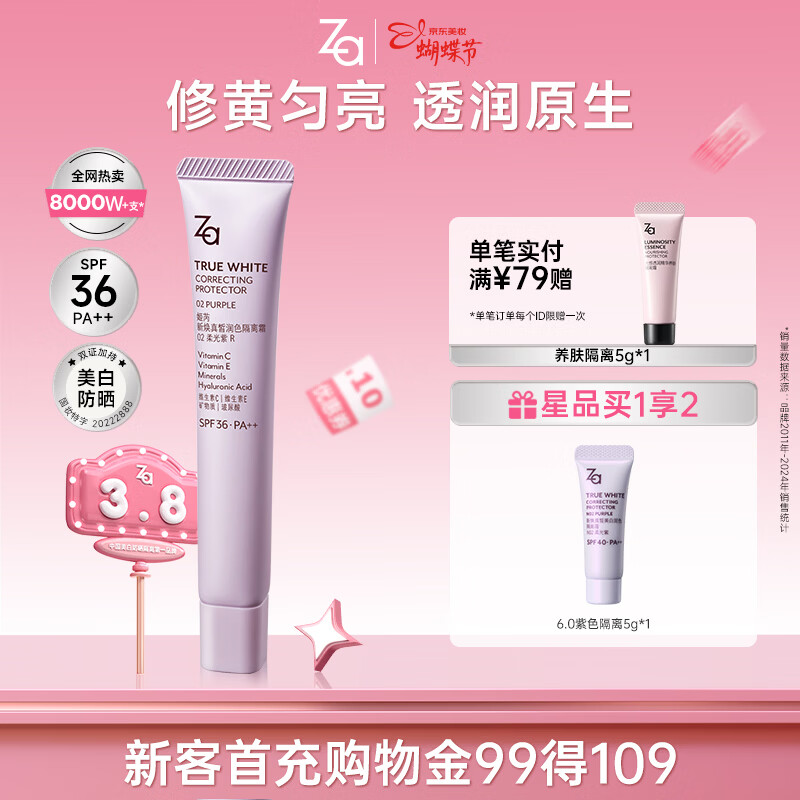 Za/���� �»���� ��ɹ����˪ 35g ��ɫ 216.15Ԫ��5��(��43.23Ԫ/��)