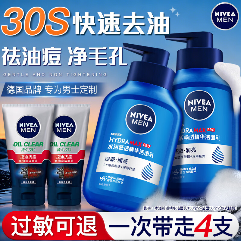 ���ڲ�������ά����ʿϴ����ˮ������������Һ�����������ˬ����ͷ������ ˮ�͸��������Һ150ml*2+��ʿ����50g*2 43Ԫ