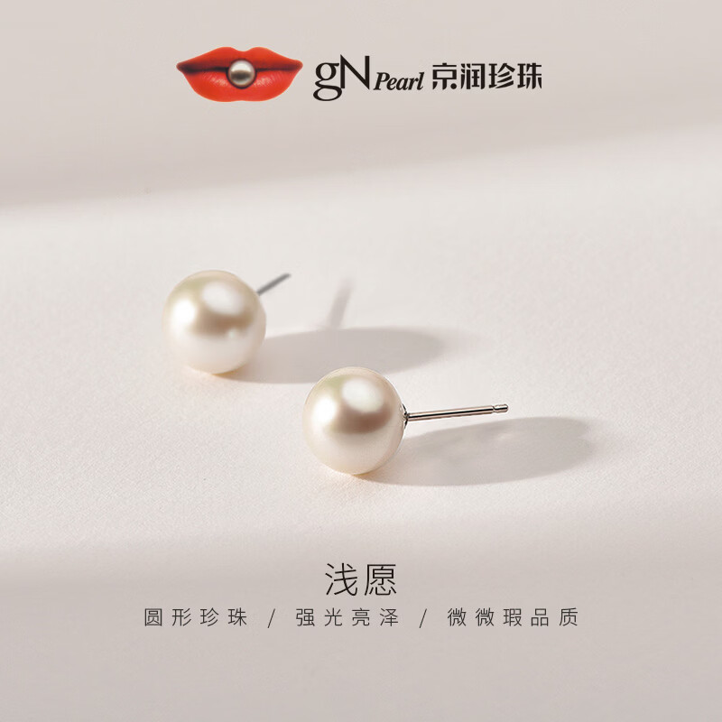 京润珍珠耳钉925银浅愿淡水珍珠耳饰圆形强光简约百搭生日礼物送爱人