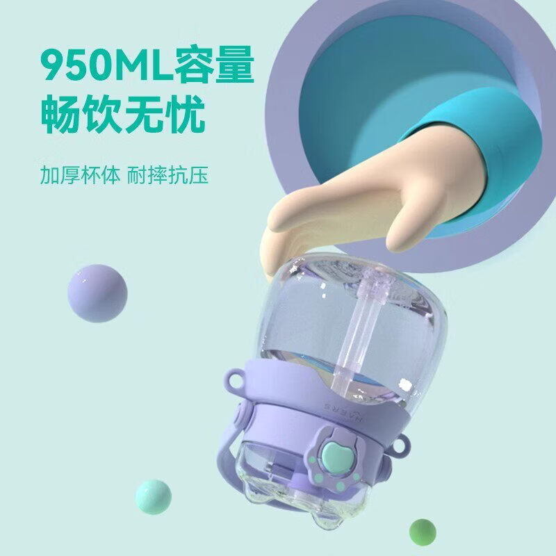 哈尔斯(HAERS)大肚杯女生容量吸管儿童太空耐高温tritan塑料水杯子 水绿950ML【进口tritan材质】