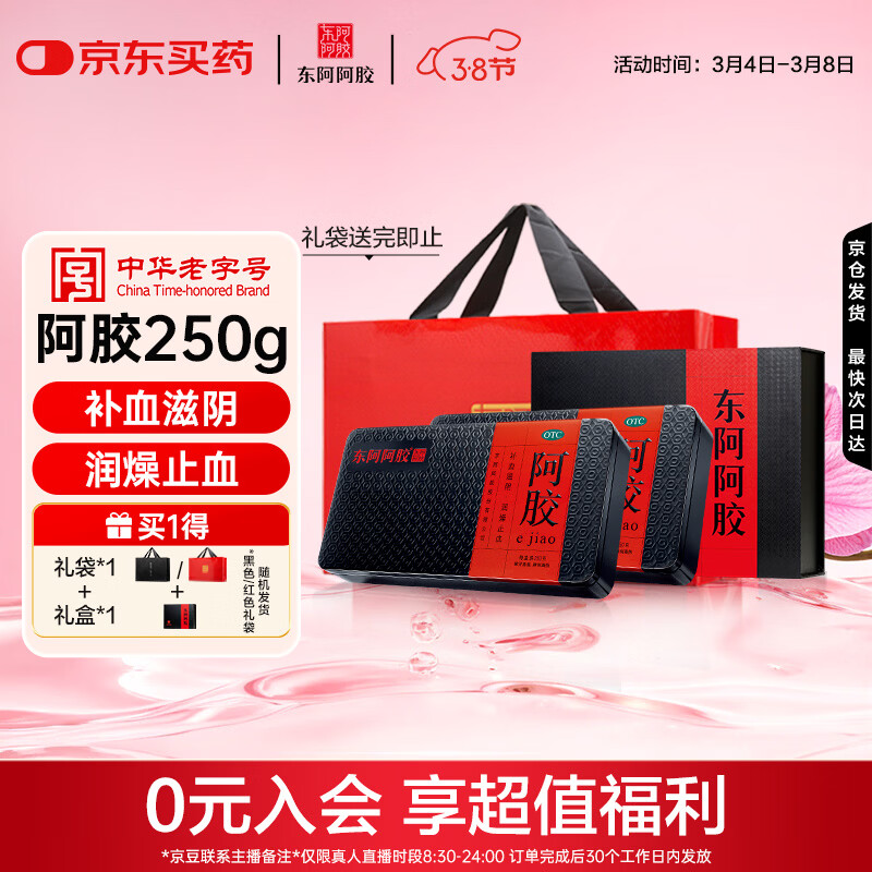 �������� ���� 250g /��*2�� ��Ѫ���� ���� ֹѪ �������Ů������ ����Ѫ��ή��ѣ���ļ��ķ����߷������