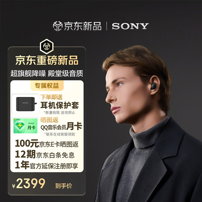 Sony/���� WF-1000XM6 �������� ��ɫ 2299Ԫ