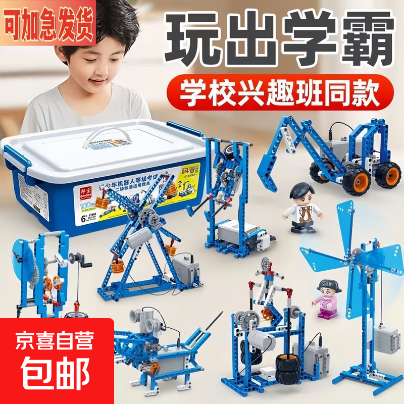 编程机器人兼容乐高积木科教9686电动套装百变齿轮拼装玩具男孩子 袋装【9686科教积木】一二级考试适用