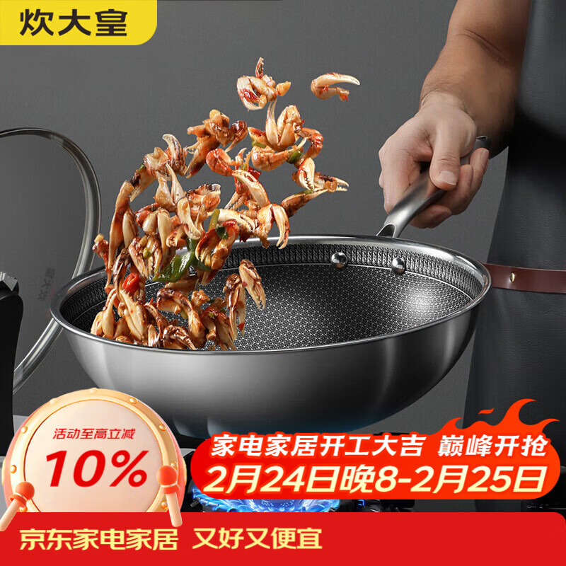 炊大皇 炒锅 304不锈钢炒菜锅煎锅 平底不粘炒锅32cm 可立可视盖不挑灶