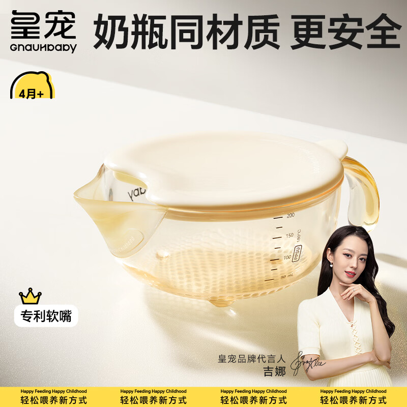 �ʳ�Ӥ����ʳ���������뱦��ר��ιˮι�̹轺���׳��׺���ʳ��װ ������СQ��+������� 43Ԫ