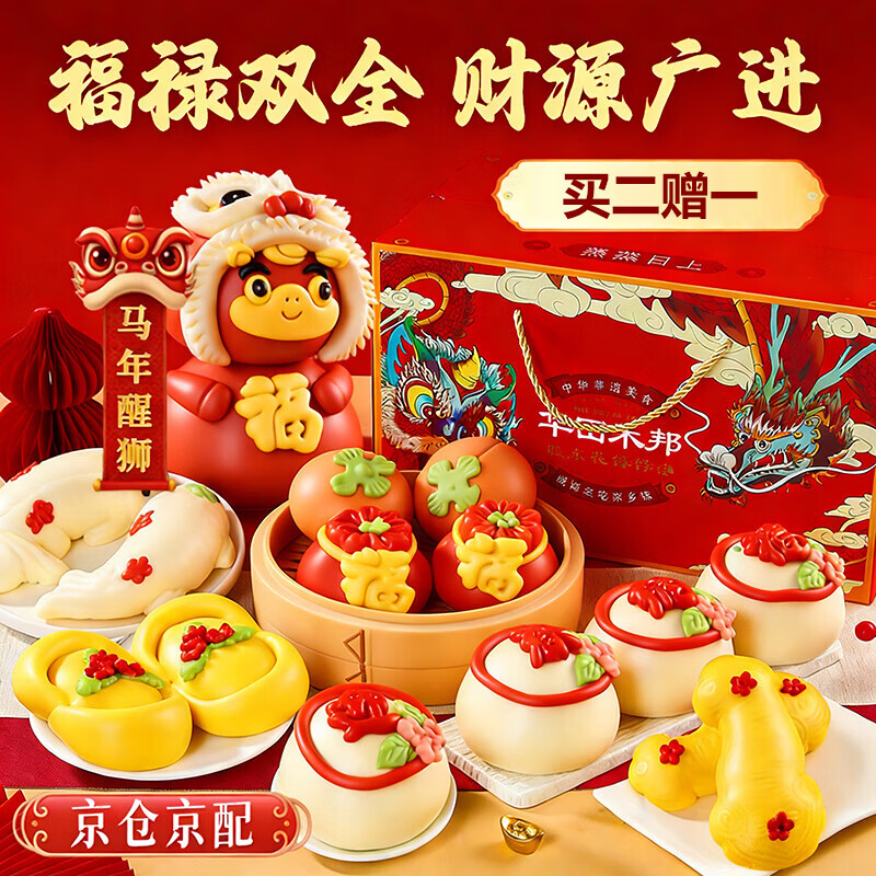 华田禾邦胶东花饽饽馍馍迎春纳福马上有钱15件套馒头早餐年货礼盒约5.2斤