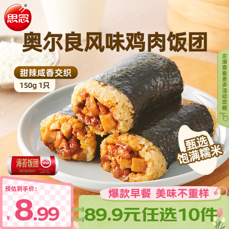 ˼�� �����������ѡ ֽƤ���� ��������ţ���ڱ�С�������� �¶�����ζ���ⷹ��150g 4.49Ԫ