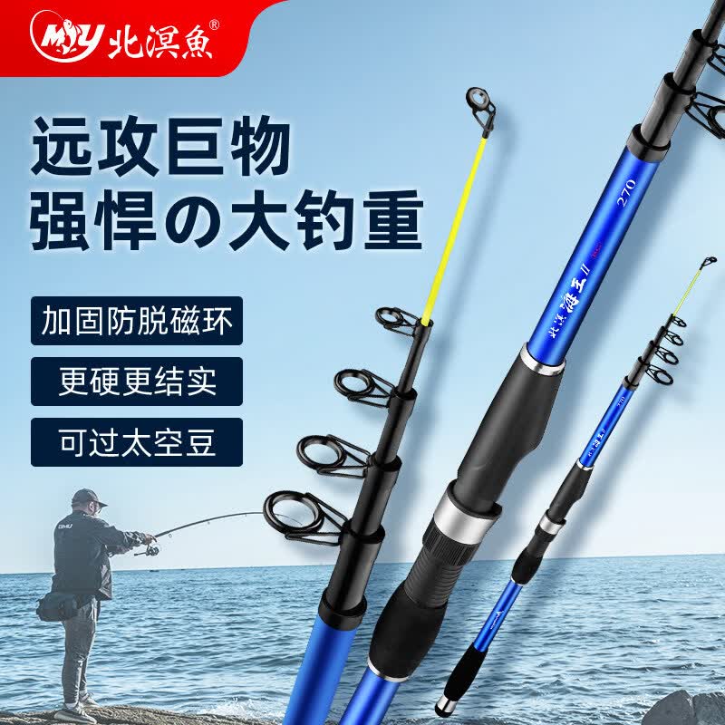 北溟鱼超硬海竿抛竿套装远投甩杆海王单竿 2.4m 海王二代-_远攻巨物
