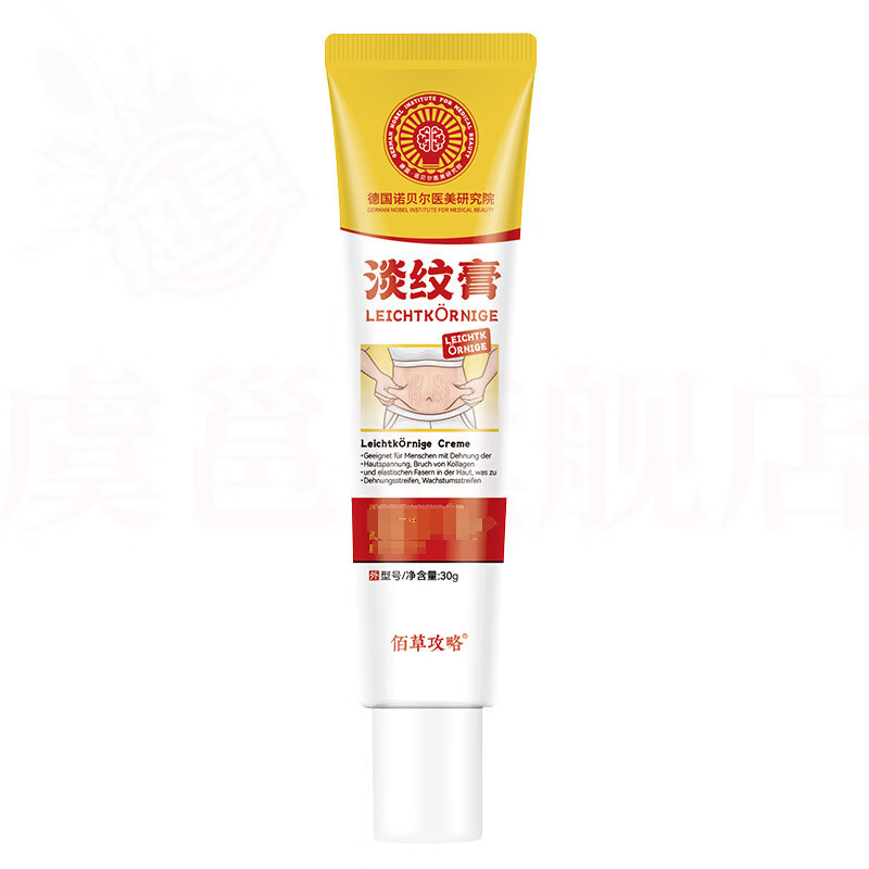 熏姿颜beerfer修纹膏产后修复生长纹产后去除肥胖纹淡黑色素沉积部位淡 5瓶 囤货装 官方直售