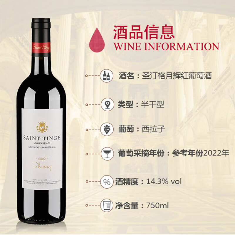 圣汀格（SAINT TINGE）【原瓶进口｜海外直采】澳洲进口红酒 稀有14.3度 红葡萄酒 【原瓶进口】750ml*2瓶 赠开瓶器礼袋