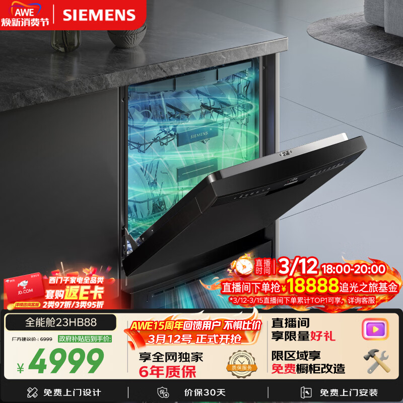 ������ SJ23HB88MC 16�׶�Ƕ����ϴ��� ȫ�ܲ� ��ʽ���������������� 4999Ԫ(������)