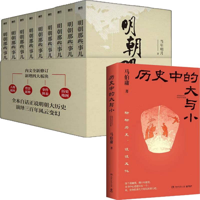 ������Щ�¶������� ȫ�� ��ʷ�еĴ���С����ӹ��ʷ��ʼ�������ʷ̸̸�Ļ�����װ��10�ᣩ 250.54Ԫ