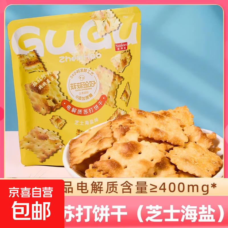 香美客苏打饼干菇菇珍好咸味海盐香葱无蔗糖营养办公室休闲零食 海盐芝士味60g*1袋
