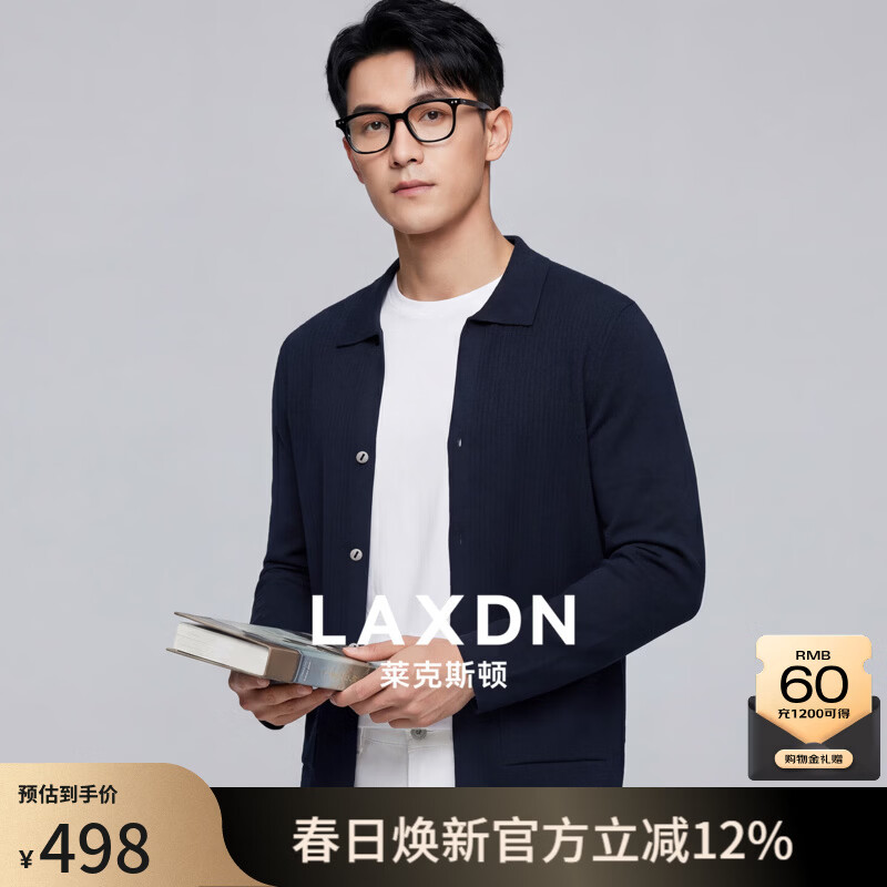 莱克斯顿外套夹克男春秋针织面料耐磨抗起球翻领商务休闲舒适保暖外套男 藏青色 XL