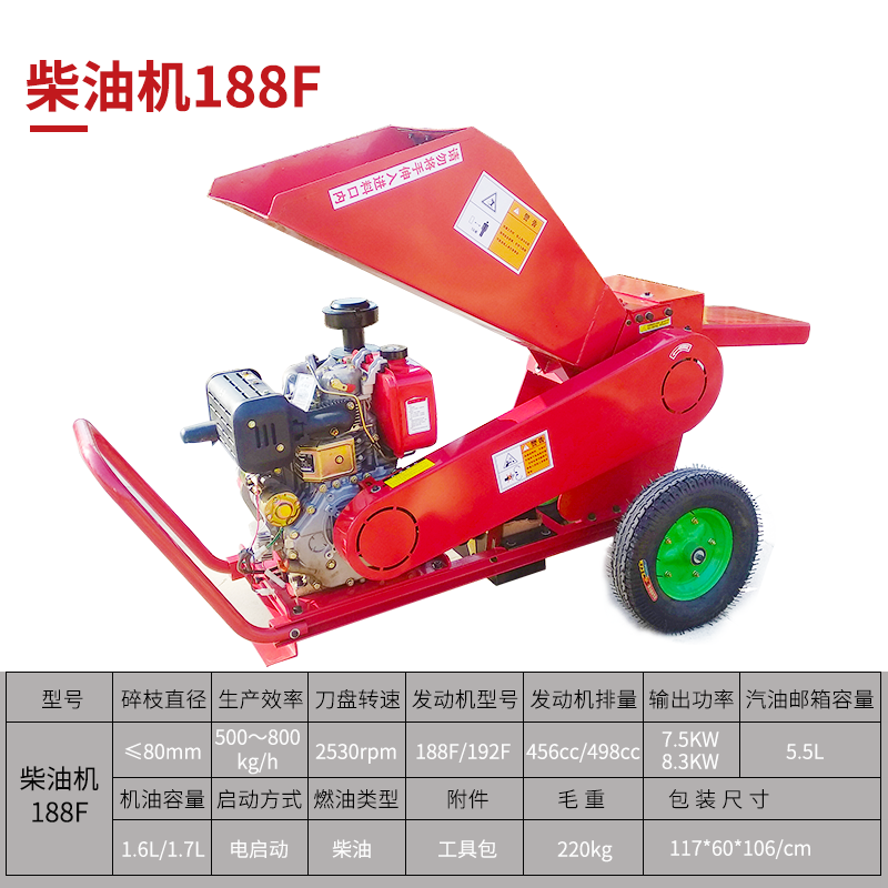 利宏棣树枝粉碎机园林小型移动式电动树叶碎枝机木屑枝条粉碎机电动7.5KW粉碎机(380V)主图2