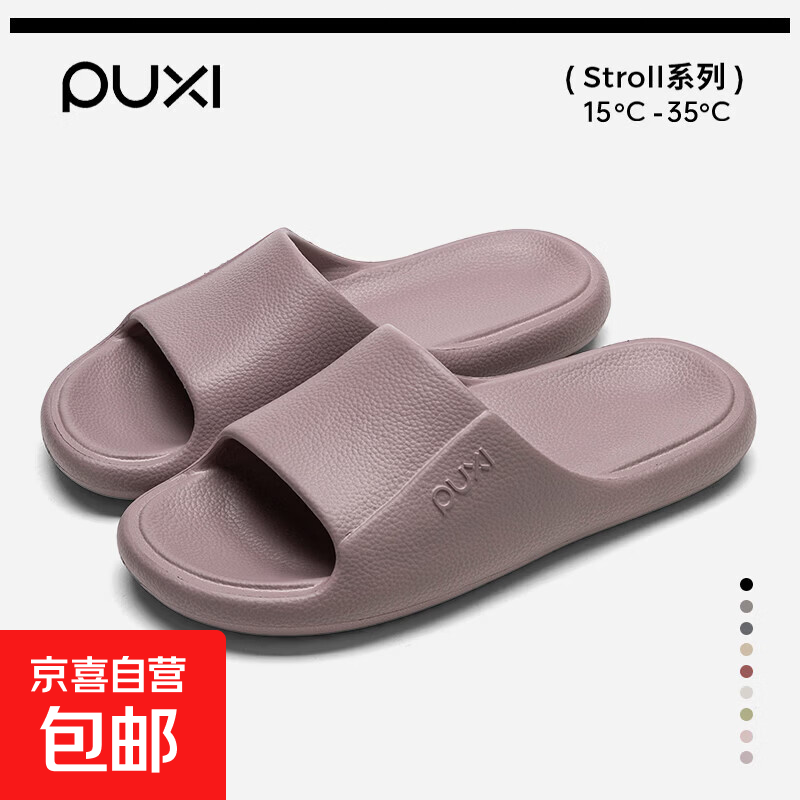 puxi 凉拖鞋女士夏季eva室内居家用防滑软底浴室洗澡凉拖鞋男夏 罗兰紫 39-40 适合38-39