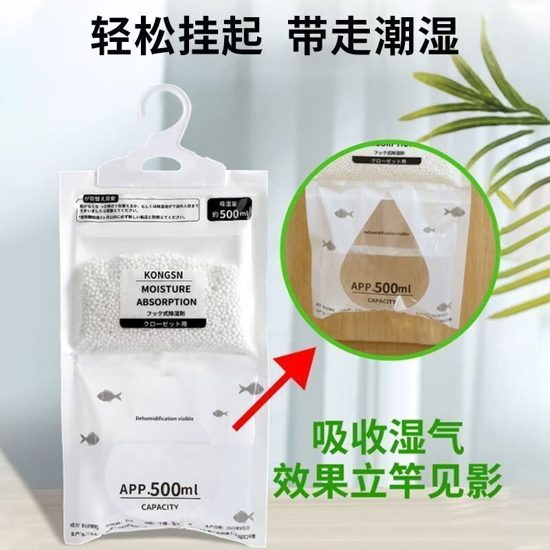 可挂式除湿袋宿舍吸水防潮防霉吸潮除湿袋家用干燥剂可挂式大包装 除湿袋 【20袋】