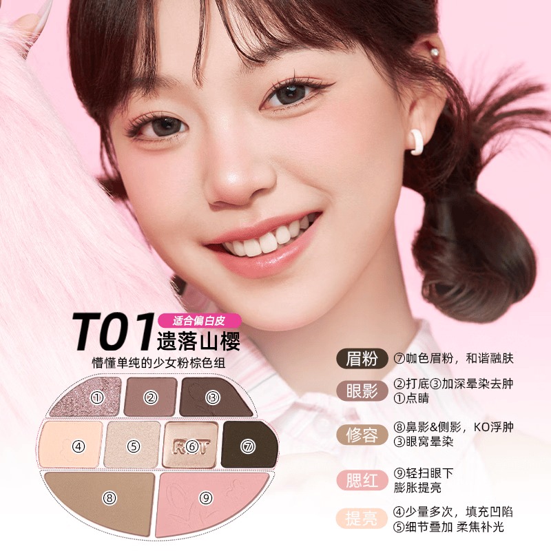 罗小曼综合盘九色高光盘多功能眼影盘彩妆好物 05桃橘碎熏