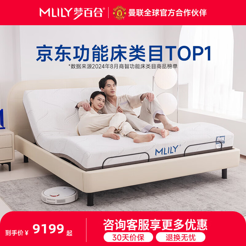梦百合【DR专属】cheese智能床 补贴多功能可升降主卧双人床奶油风 cheese智能床+朗悦床垫22cm 1.8*2米