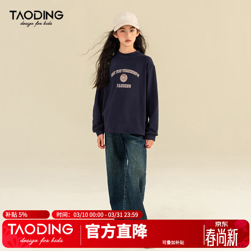 淘町女童长袖打底衫秋冬中大童字母德绒保暖长袖T休闲圆领 藏青色 130